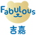 吉嘉 Fabulous logo